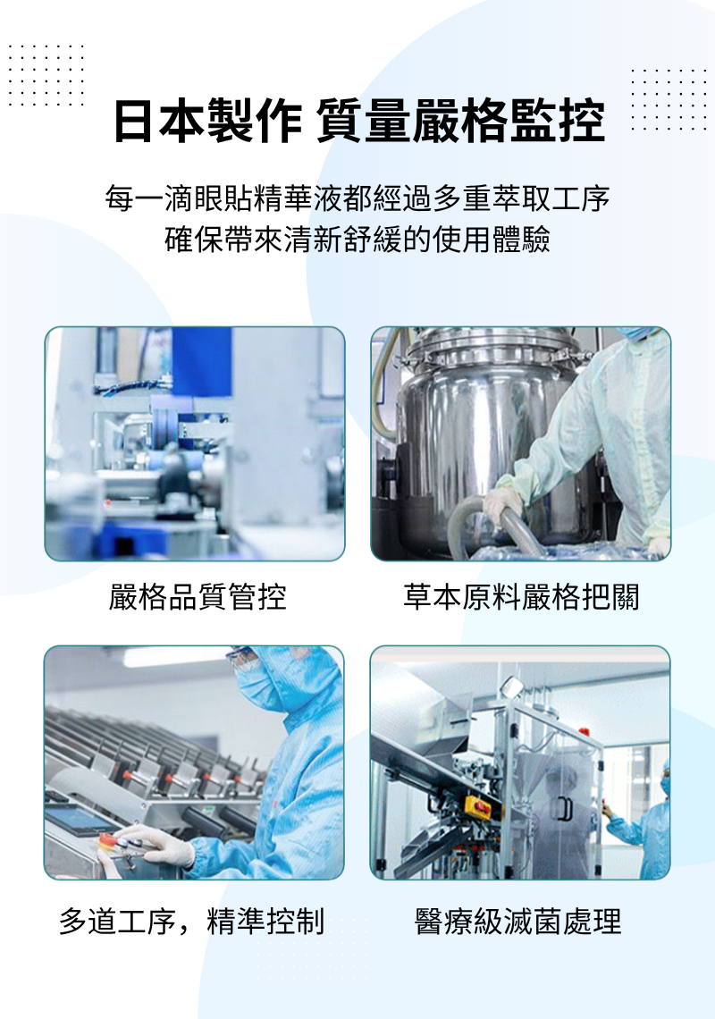 明目冷敷眼貼 - 9盒三个月包装